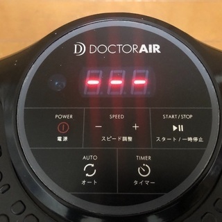 【箱なし・手渡し・3/9.10のみ！】ドクターエア スーパーブレードSスマート
