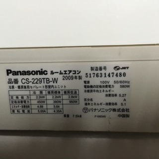 季節、空調家電 (早い者勝ち)パナソニックルームエアコン6畳用 中古 