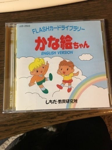 かな絵ちゃん FLASHカードライブラリー 9〜16 - beachculture.co.jp