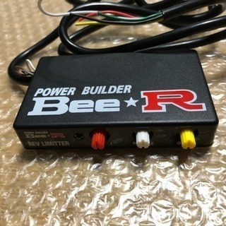 Bee Rタイプ Rev limitterレブリミッター パワービルダー Bee Rタイプ Rev limitterレブリミッター パワービルダー（高