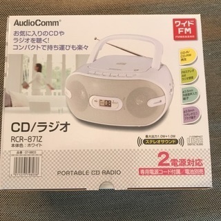 新品CDラジオ ワイドFM対応！！