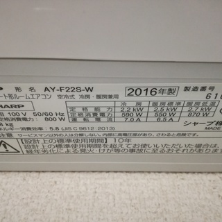 エアコン SHARP AY-F22S