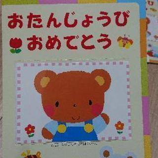 クマさんの誕生日カード  (・(ェ)・)