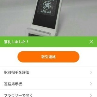 iPhone５ １６GB ソフトバンク