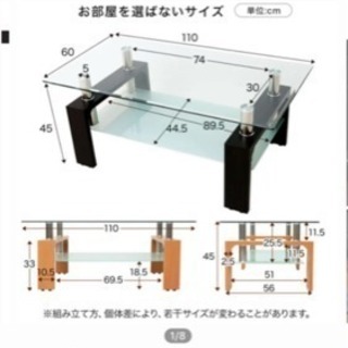 ガラステーブル 新生活 引っ越し リビングテーブル 