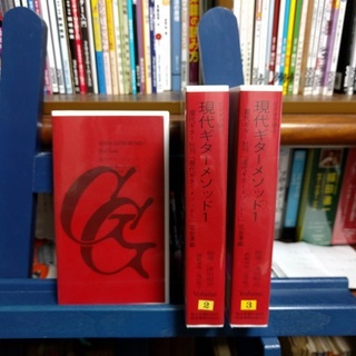 現代ギターメソッド Ⅰ ビデオ併用