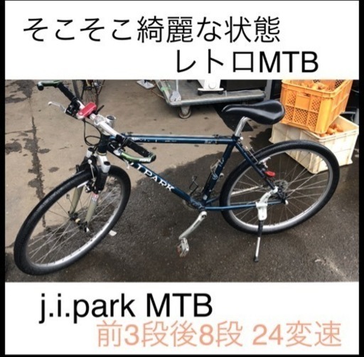 j.i.park 自転車