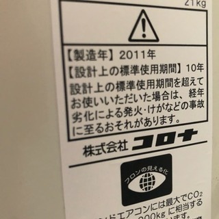 今年の夏は涼しく過ごしましょうコロナ窓用エアコン