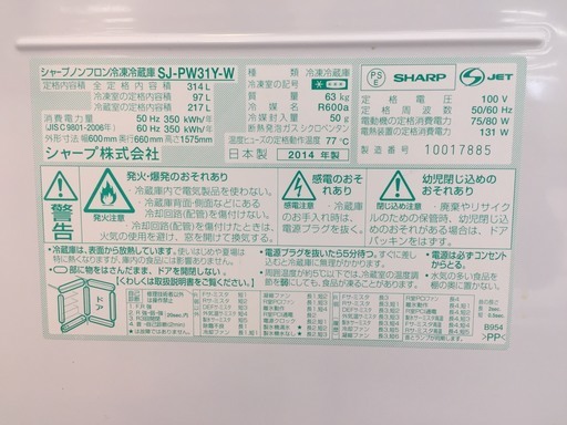 【購入後も安心な6ヶ月間動作保証付き♪】2014年製、SHARP(シャープ)の3ドア冷蔵庫のご紹介です！