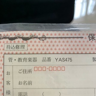 YAMAHA アルトサックス YAS-475