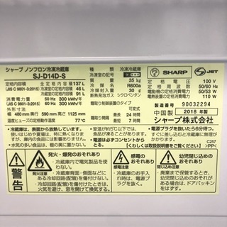 配達無料地域あり＊極美品＊SHARP 2018年製＊人気のつけかえどっちも扉＊激安♪