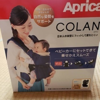 アップリカ 抱っこひも 新生児から使えます