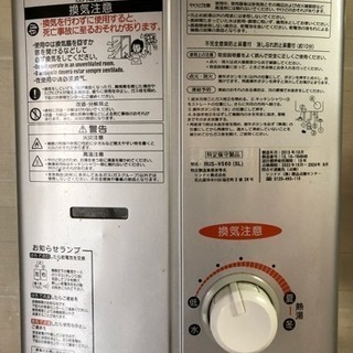 ガス小型湯沸かし器 Rinnai