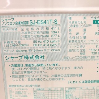 【恵庭】シャープ　5ドア冷蔵庫　400Lクラス　中古