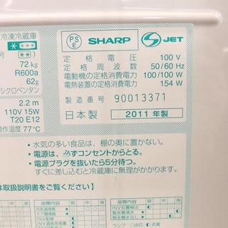 【恵庭】シャープ　5ドア冷蔵庫　400Lクラス　中古