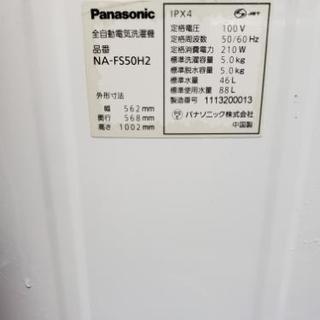 Panasonic洗濯機 5kg 簡易乾燥機能付き 東京 神奈川 格安配送
