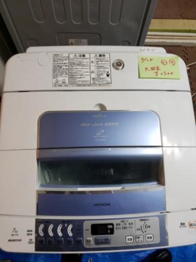 日立ビートウォッシュ洗濯機　7kg　東京　神奈川　格安配送