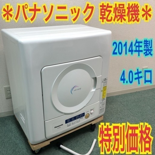 23【配達・3か月保証・まとめ割引♪】東芝 面倒い 衣類乾燥機 4.5 
