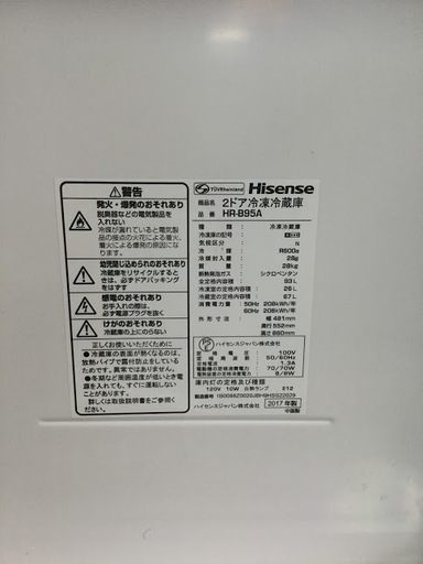 【送料無料・設置無料サービス有り】冷蔵庫 2017年製 Hisense HR-B95A 中古