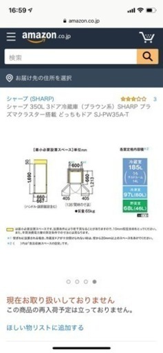 冷蔵庫 ご自宅までお届けお手伝い致します