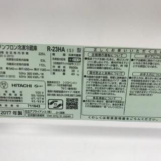日立冷蔵庫　2017年　美品　225L　東京　神奈川　格安配送 - 家電
