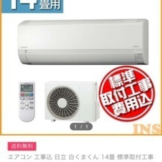 ☆ジモティ割あり☆ アイリスオーヤマ ルームエアコン IHF-2205G 2.2kw 