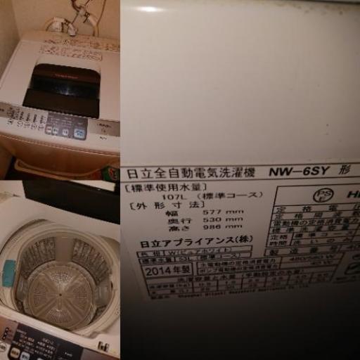 洗濯機2014年製6キロ