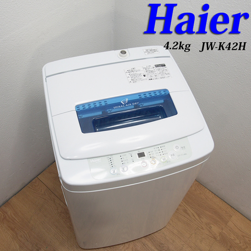送料込 コンパクトタイプ洗濯機 4.2kg BS22