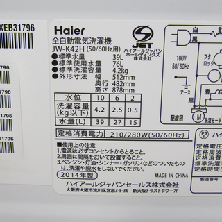 送料込 コンパクトタイプ洗濯機 4.2kg BS22