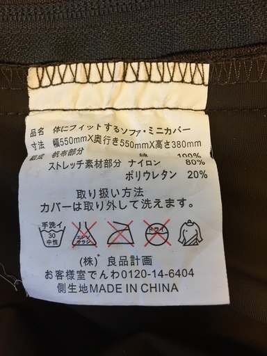 取引終了 無印良品体にフィットするソファミニ本体 カバー2枚