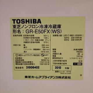 【取引中】TOSHIBA　ベジータ　冷蔵庫　501L