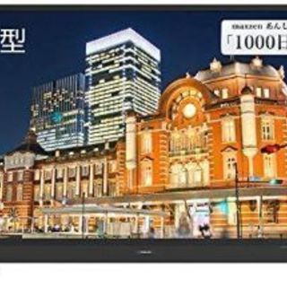 テレビ中古