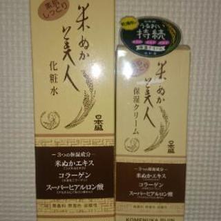 米ぬか美人🌾化粧水&クリームセット