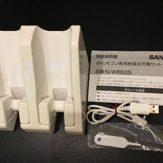 Wii リモコン専用無接点充電セット SANYO