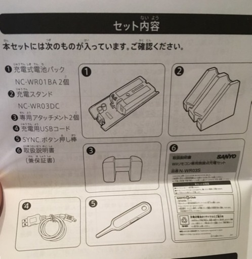 Wii リモコン専用無接点充電セット Sanyo みーちゃん 河原町のその他の中古あげます 譲ります ジモティーで不用品の処分 Wii リモコン専用無接点充電セット Sanyo みーちゃん 河原町のその他の中古あげます 譲ります ジモティーで不用品の処分