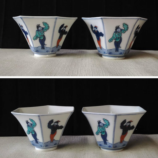 十三代 柿右衛門 鉢 2客 合わせ箱 a500 - その他 