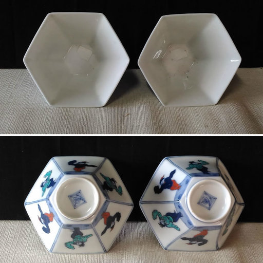 十三代 柿右衛門 鉢 2客 合わせ箱 a500 - その他 