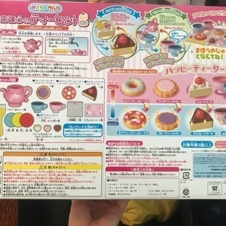まほうのティーセット 色が変わる Hotaru 橋本のおもちゃの中古あげます 譲ります ジモティーで不用品の処分