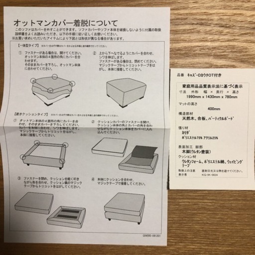 ［大塚家具］オットマン