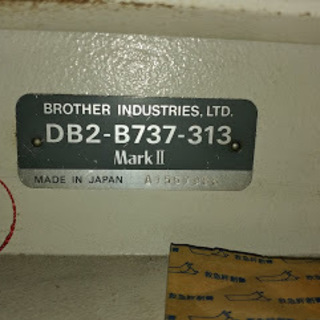 工業用ミシン　BROTHER DB2-B737-313 MarkⅡ