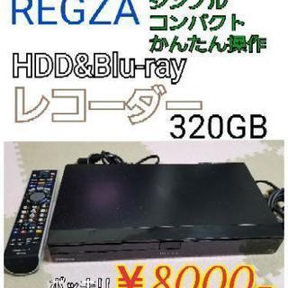 【稼働品】TOSHIBA レグザ HDD ブルーレイレコーダー 320GB