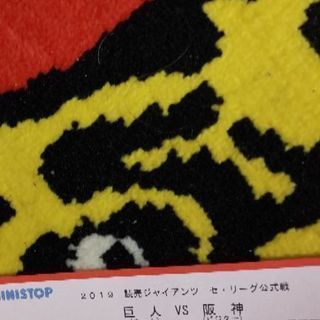 2019年4月4日(木)東京ドーム巨人対阪神レフト外野ビジター応...