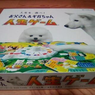 🌠人生ゲーム🌠非売品