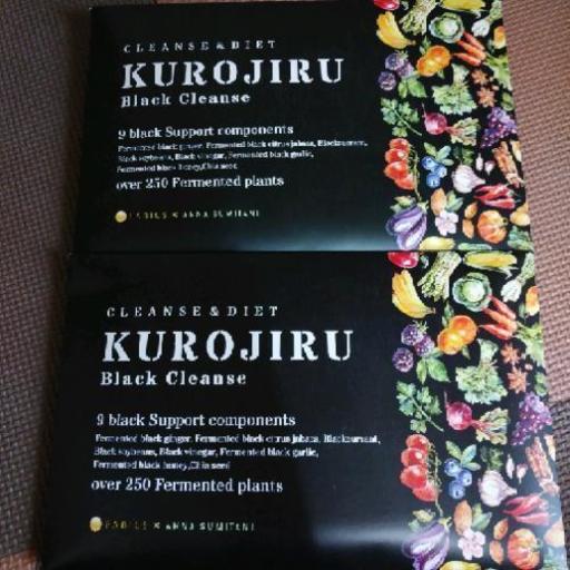 KUROJIRU×２箱