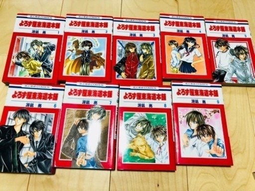 よろず屋東海道本舗 1 9巻セット Yu 上沢のマンガ コミック アニメの中古あげます 譲ります ジモティーで不用品の処分