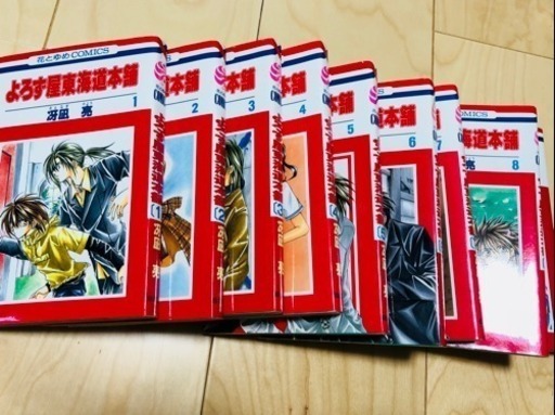 よろず屋東海道本舗 1 9巻セット Yu 上沢のマンガ コミック アニメの中古あげます 譲ります ジモティーで不用品の処分