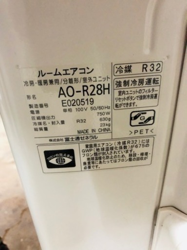FUJITSU ルームエアコン AS-R28H 2018年製 10畳用 nocria 富士通 ノクリア