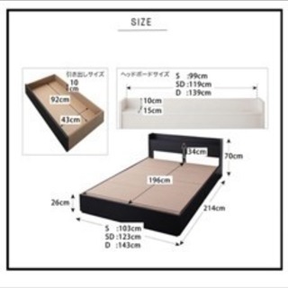 ダブルベッド 新品 収納 コンセント