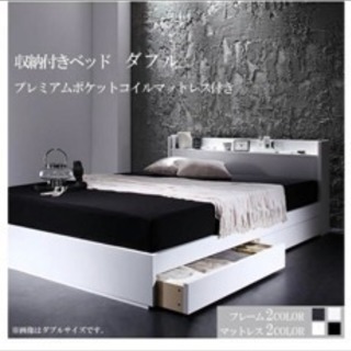 ダブルベッド 新品 収納 コンセント