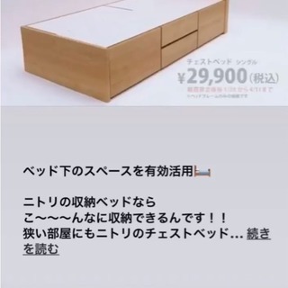 大容量収納付きベッド【定価30,000円を3,000円に！！】